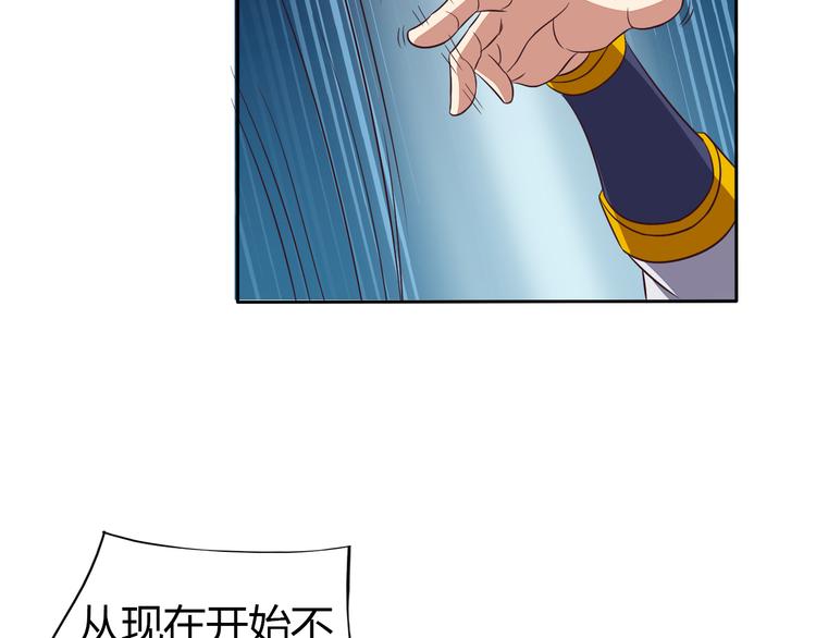 🍣吞下一个修仙世界 第64话 黑风山 第39页