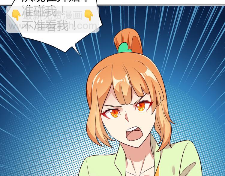 🍣吞下一个修仙世界 第64话 黑风山 第40页