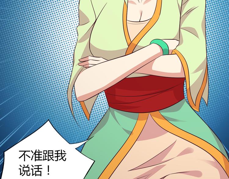 🍣吞下一个修仙世界 第64话 黑风山 第41页