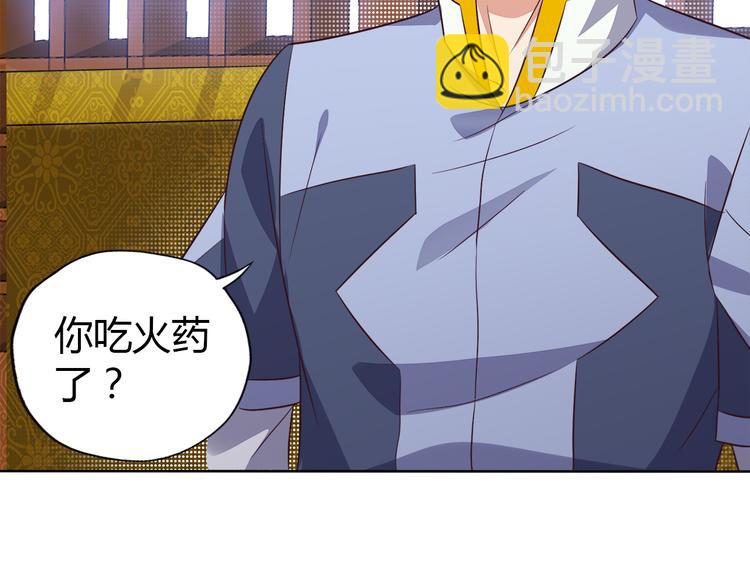 🍣吞下一个修仙世界 第64话 黑风山 第44页