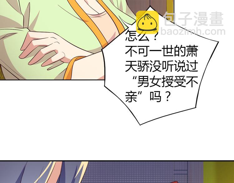 🍣吞下一个修仙世界 第64话 黑风山 第46页