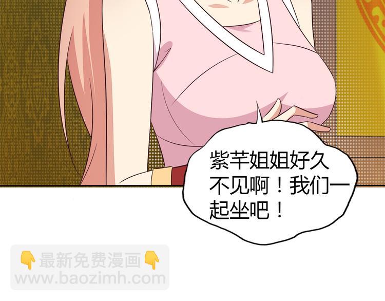 🍣吞下一个修仙世界 第64话 黑风山 第48页