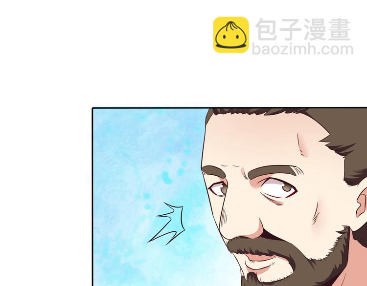 🍣吞下一个修仙世界 第64话 黑风山 第5页