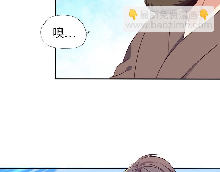 🍣吞下一个修仙世界 第64话 黑风山 第6页