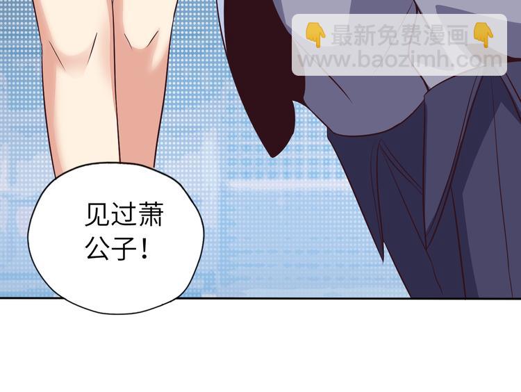 🍣吞下一个修仙世界 第64话 黑风山 第9页