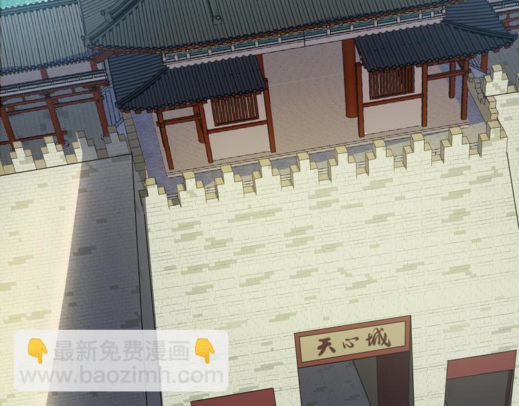 🍣吞下一个修仙世界 第66话 云海公子 第10页