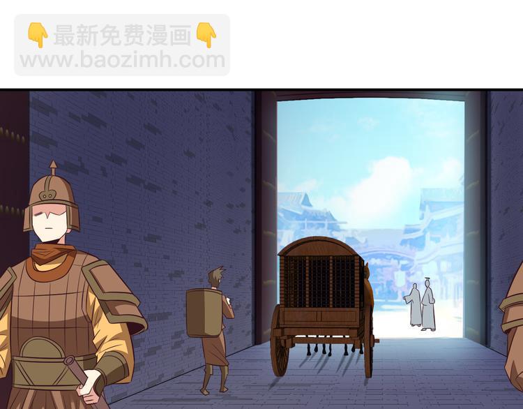🍣吞下一个修仙世界 第66话 云海公子 第12页