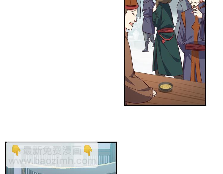 🍣吞下一个修仙世界 第66话 云海公子 第16页