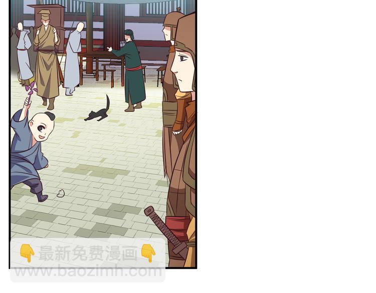 🍣吞下一个修仙世界 第66话 云海公子 第17页
