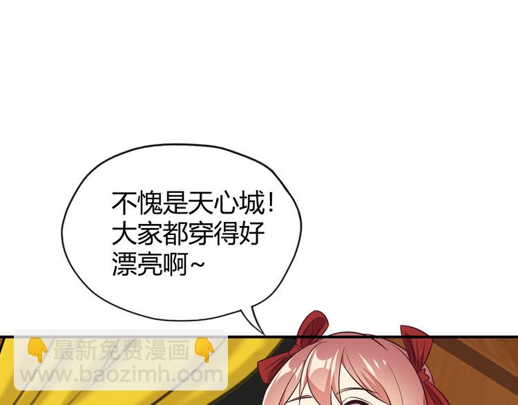 🍣吞下一个修仙世界 第66话 云海公子 第18页