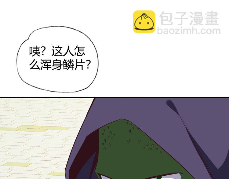 🍣吞下一个修仙世界 第66话 云海公子 第23页