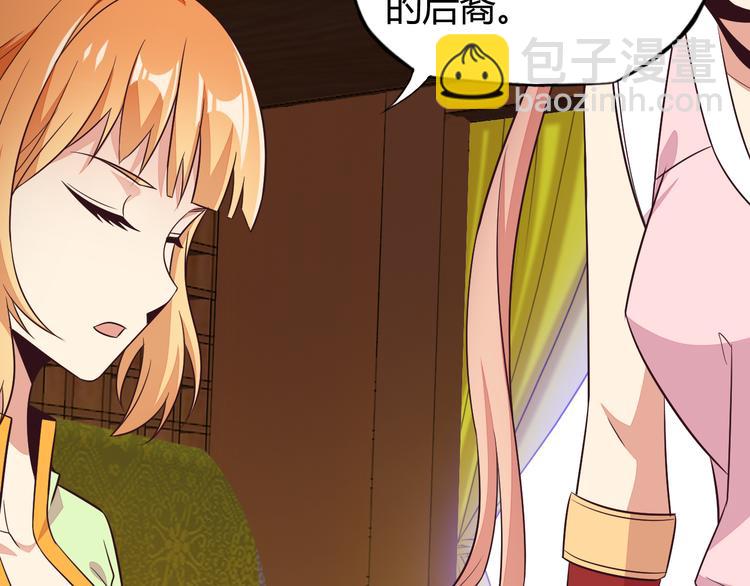 🍣吞下一个修仙世界 第66话 云海公子 第26页