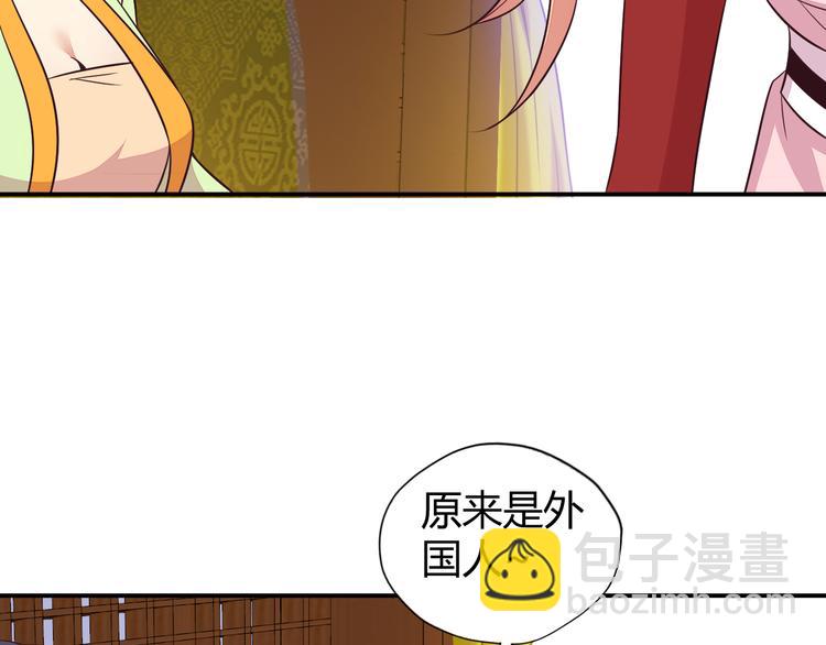 🍣吞下一个修仙世界 第66话 云海公子 第27页