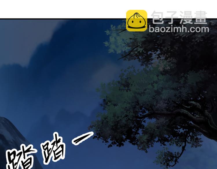 🍣吞下一个修仙世界 第66话 云海公子 第3页