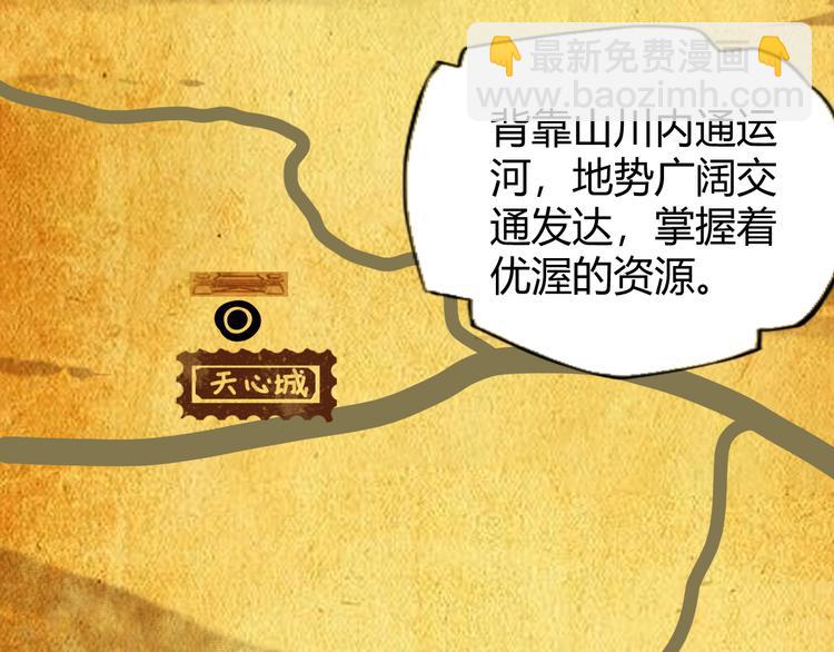 🍣吞下一个修仙世界 第66话 云海公子 第31页