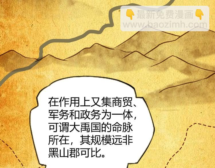🍣吞下一个修仙世界 第66话 云海公子 第32页
