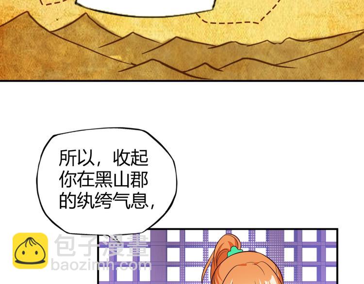 🍣吞下一个修仙世界 第66话 云海公子 第33页