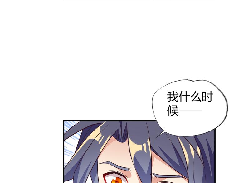 🍣吞下一个修仙世界 第66话 云海公子 第35页