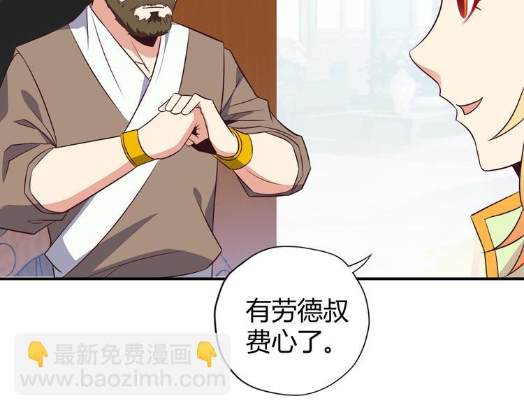 🍣吞下一个修仙世界 第66话 云海公子 第41页