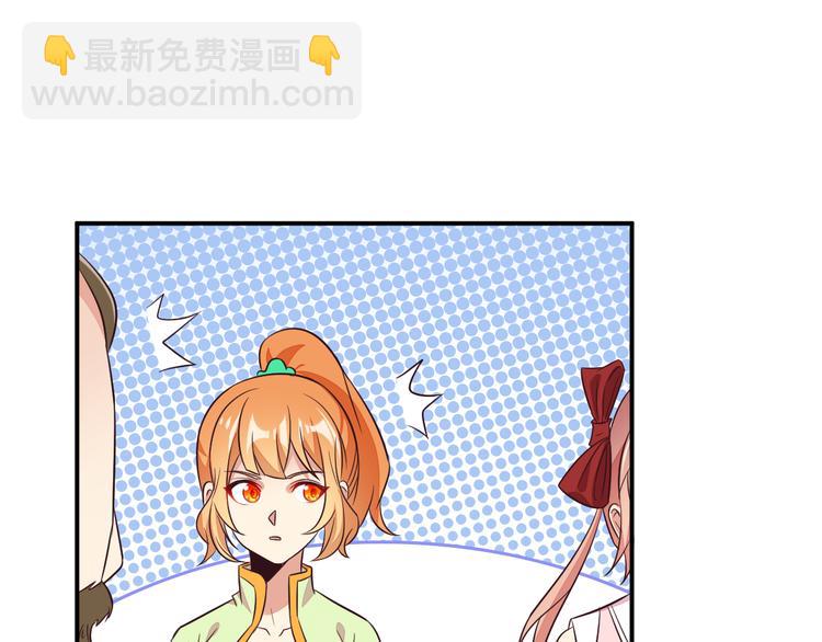 🍣吞下一个修仙世界 第66话 云海公子 第42页