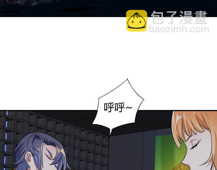 🍣吞下一个修仙世界 第66话 云海公子 第5页