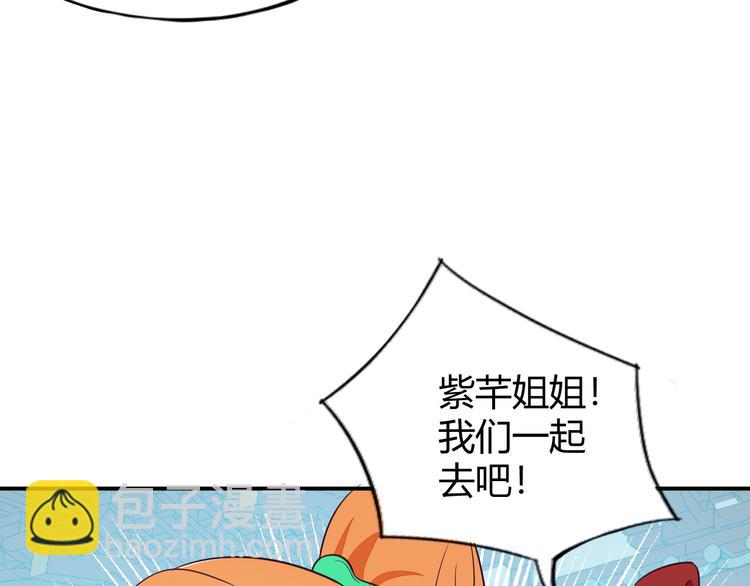 🍣吞下一个修仙世界 第66话 云海公子 第50页