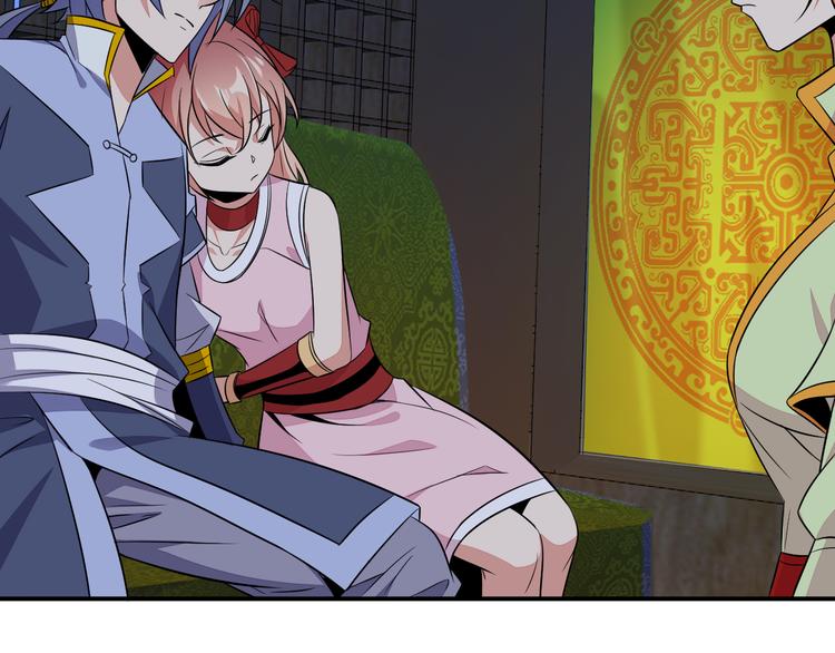 🍣吞下一个修仙世界 第66话 云海公子 第6页