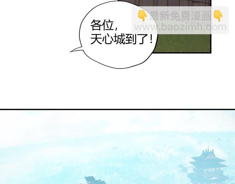 🍣吞下一个修仙世界 第66话 云海公子 第8页