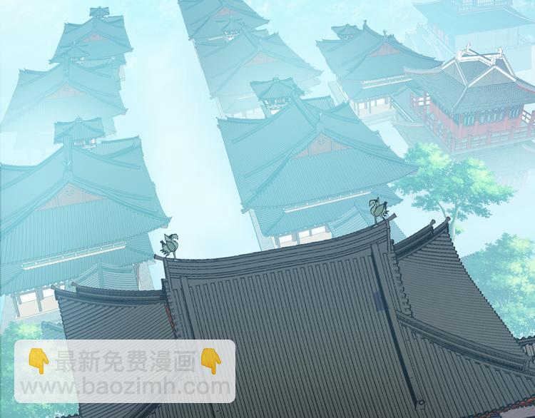 🍣吞下一个修仙世界 第66话 云海公子 第9页