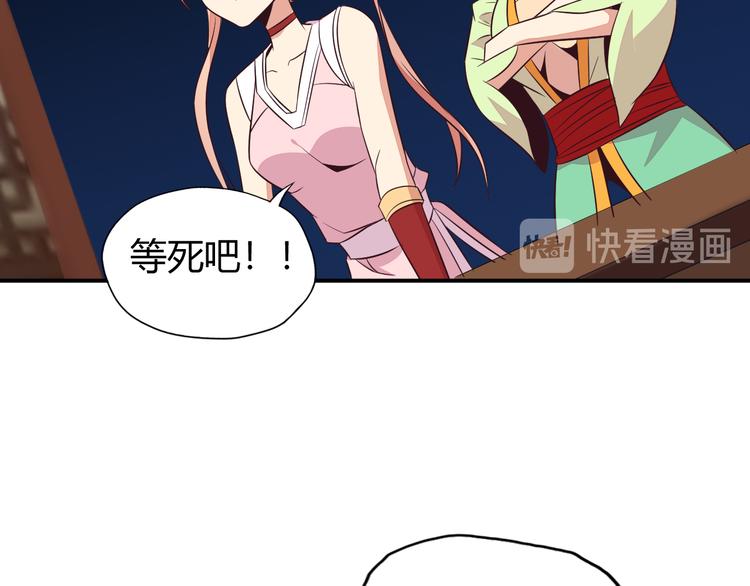 🍣吞下一个修仙世界 第68话 天骄茶会 第12页