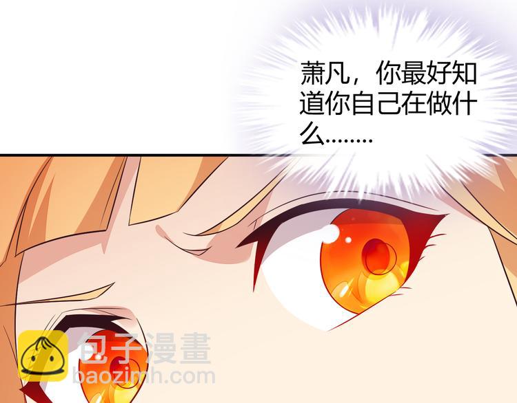 🍣吞下一个修仙世界 第68话 天骄茶会 第17页