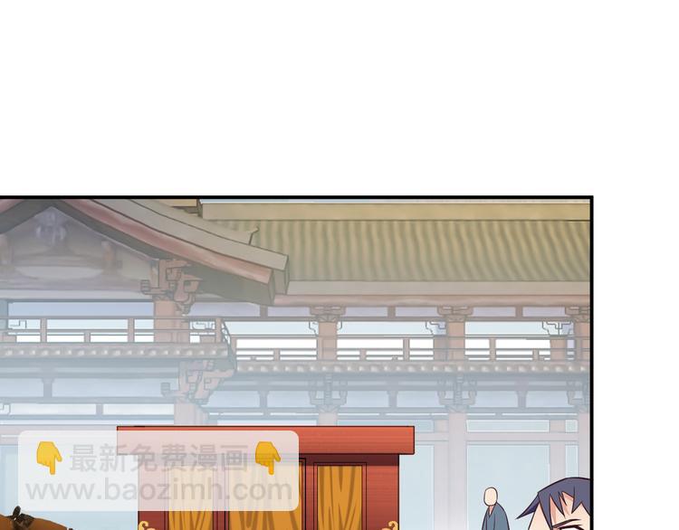 🍣吞下一个修仙世界 第68话 天骄茶会 第19页