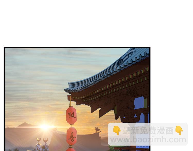 🍣吞下一个修仙世界 第68话 天骄茶会 第3页