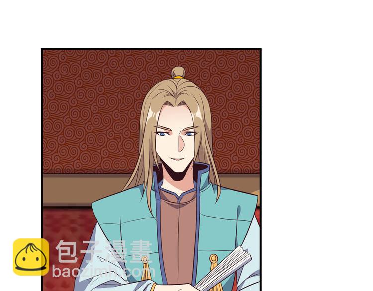 🍣吞下一个修仙世界 第68话 天骄茶会 第35页