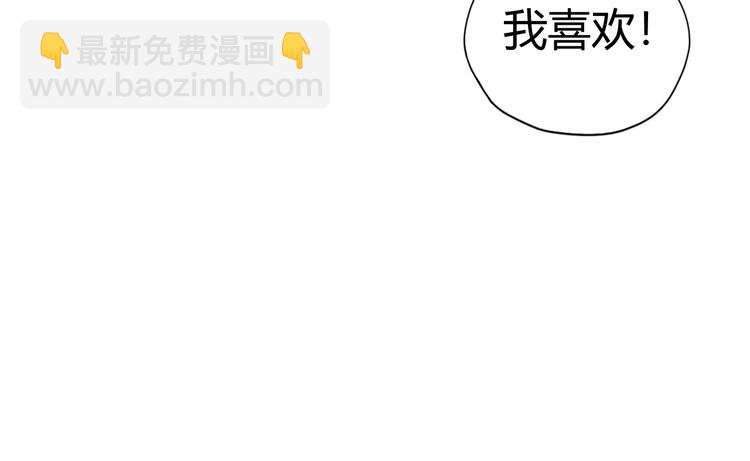 🍣吞下一个修仙世界 第68话 天骄茶会 第41页