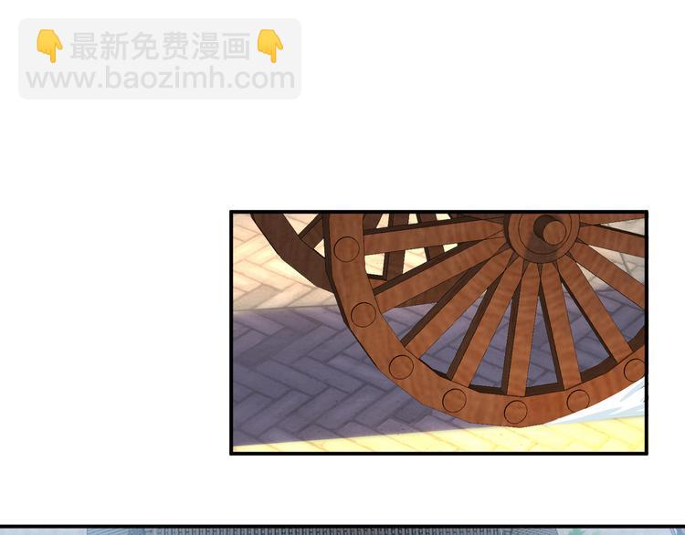 🍣吞下一个修仙世界 第68话 天骄茶会 第43页