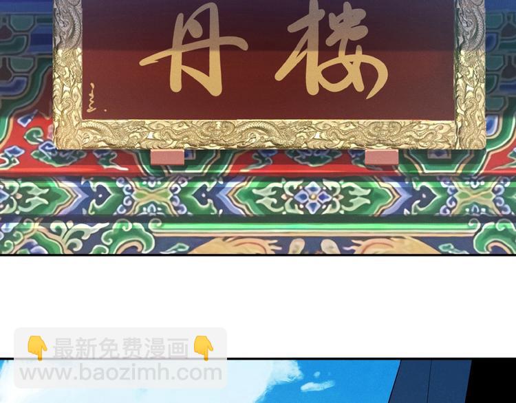 🍣吞下一个修仙世界 第7话 升级升级再升级！ 第11页