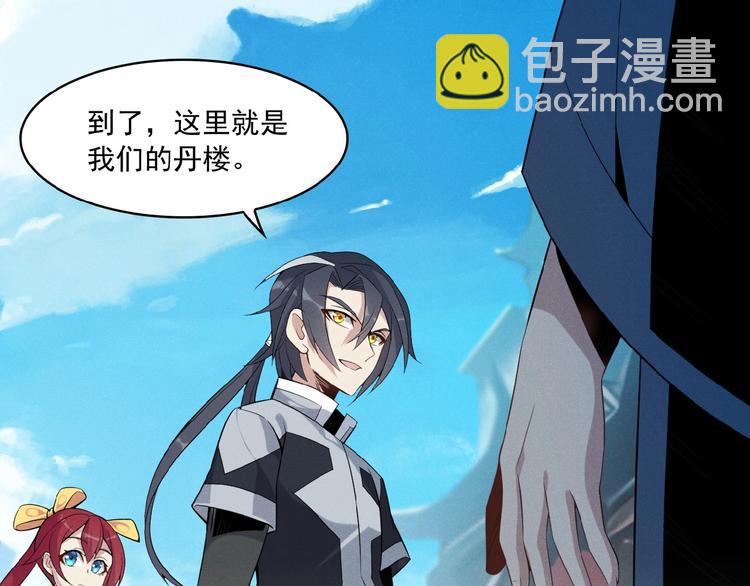 🍣吞下一个修仙世界 第7话 升级升级再升级！ 第12页