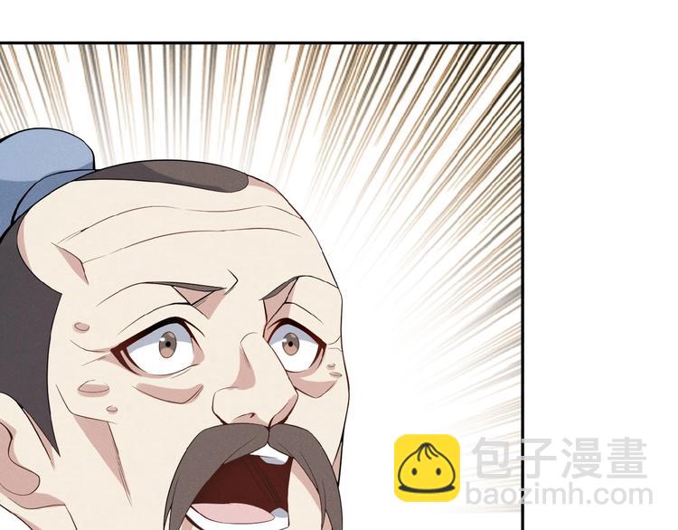 🍣吞下一个修仙世界 第7话 升级升级再升级！ 第14页