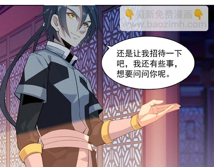 🍣吞下一个修仙世界 第7话 升级升级再升级！ 第16页