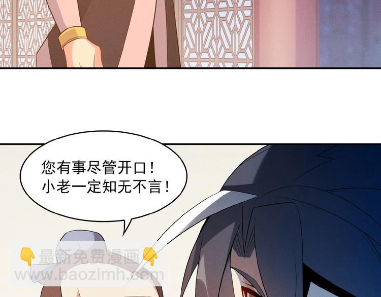 🍣吞下一个修仙世界 第7话 升级升级再升级！ 第17页