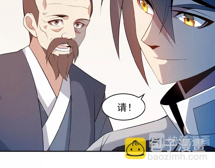 🍣吞下一个修仙世界 第7话 升级升级再升级！ 第18页