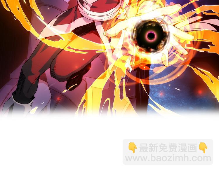 🍣吞下一个修仙世界 第7话 升级升级再升级！ 第2页