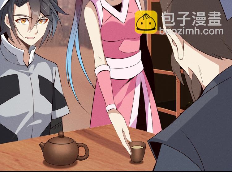 🍣吞下一个修仙世界 第7话 升级升级再升级！ 第24页