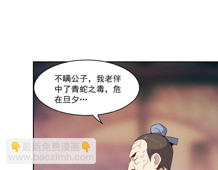 🍣吞下一个修仙世界 第7话 升级升级再升级！ 第25页