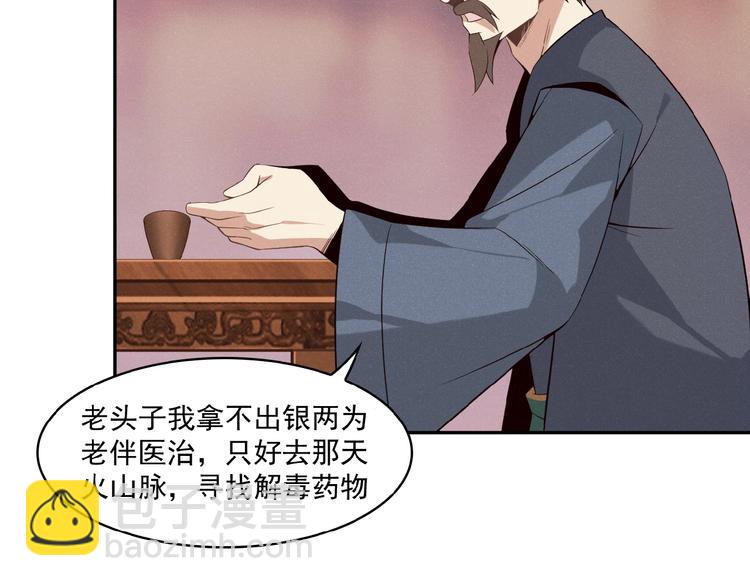 🍣吞下一个修仙世界 第7话 升级升级再升级！ 第26页