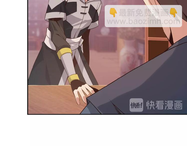 🍣吞下一个修仙世界 第7话 升级升级再升级！ 第32页
