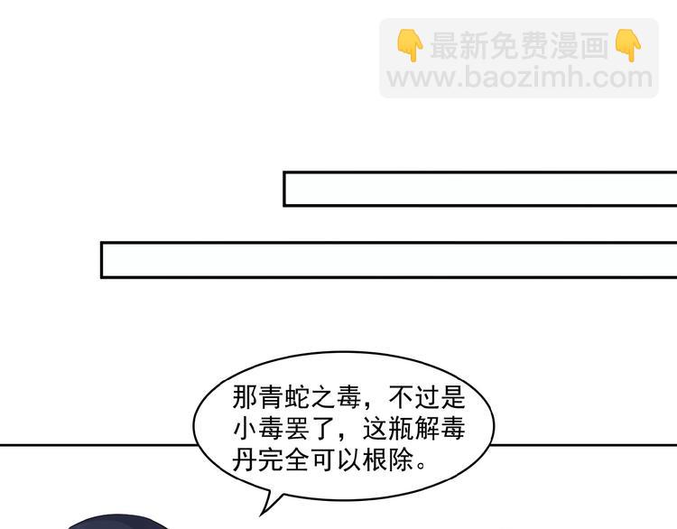 🍣吞下一个修仙世界 第7话 升级升级再升级！ 第33页