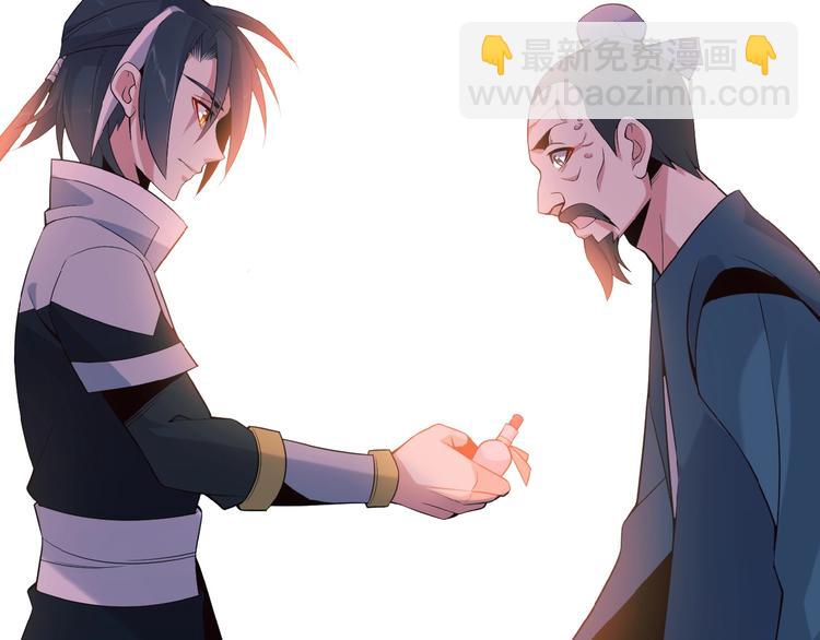 🍣吞下一个修仙世界 第7话 升级升级再升级！ 第34页