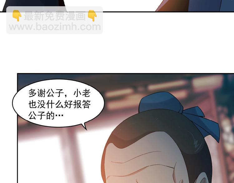 🍣吞下一个修仙世界 第7话 升级升级再升级！ 第35页